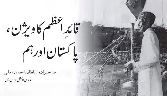Quaid e Azam's Vision, We and Pakistan